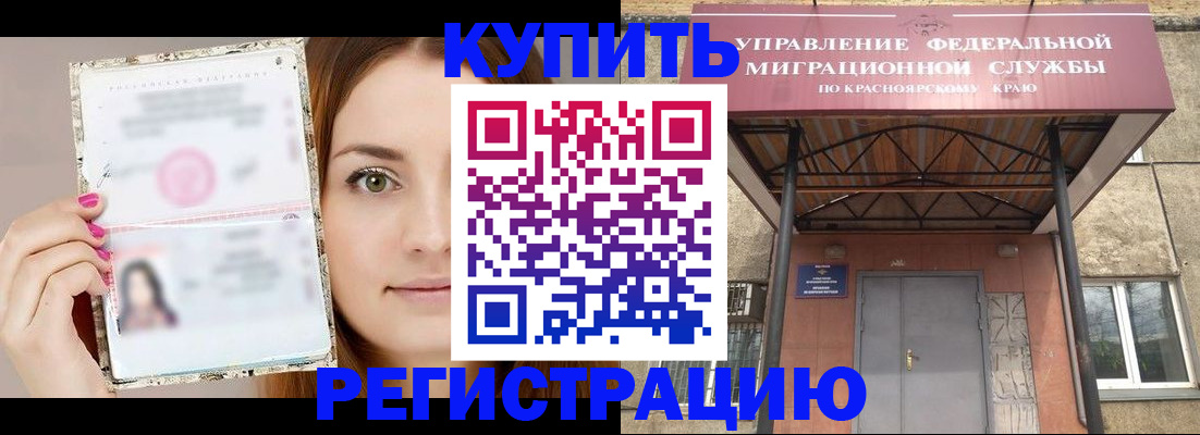 прописка ребенка в Меленках