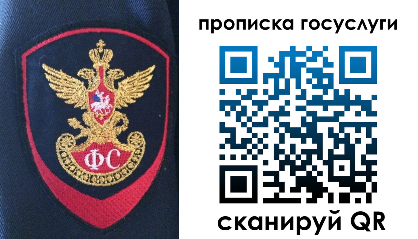 прописка законно в Меленках