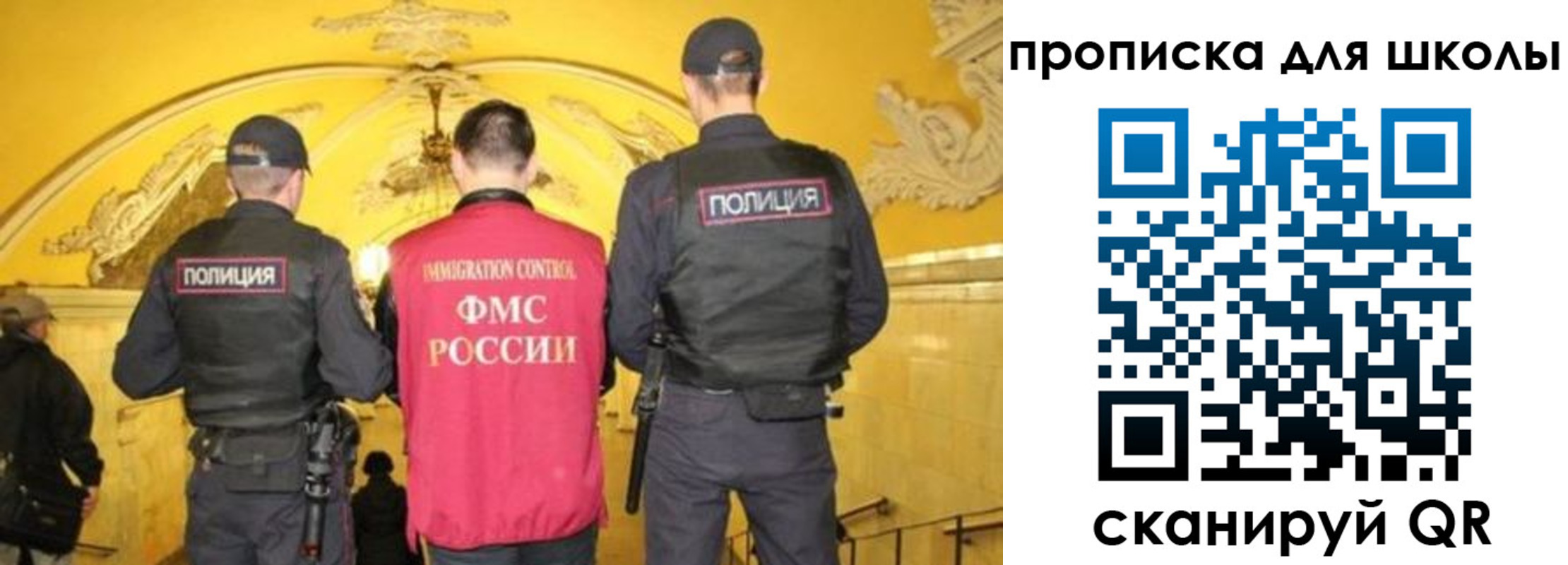 прописка для школы в Меленках