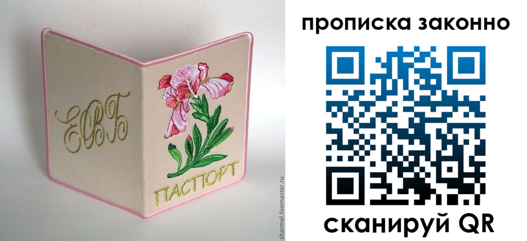 прописка регистрация в Меленках
