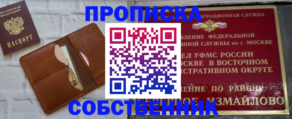 прописка иностранных граждан в Меленках