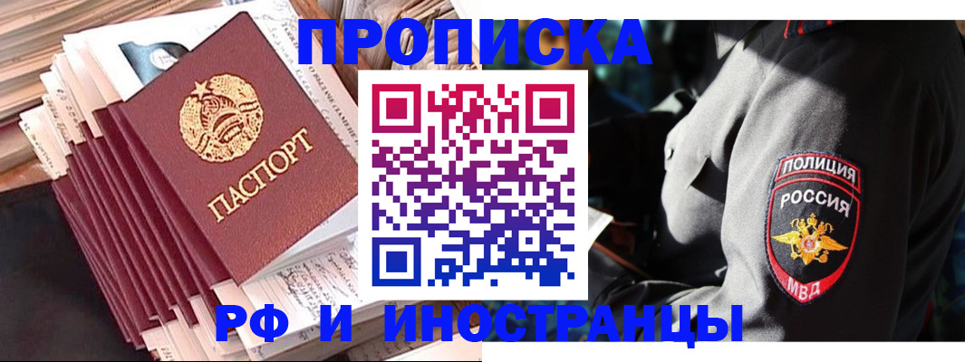 прописка в квартире в Меленках