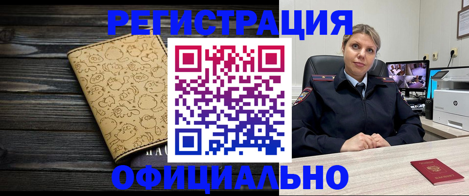 прописка в квартире в Меленках