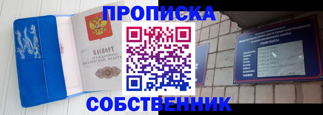 прописка для школы в Меленках