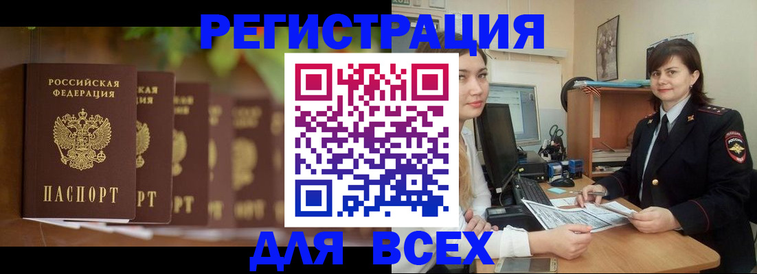 регистрация в Меленках