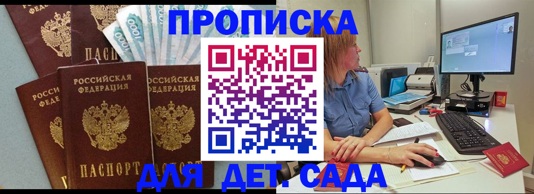 прописка поиск в Меленках