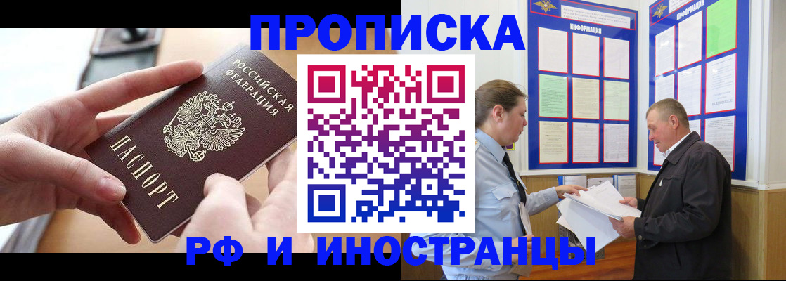временная регистрация в квартире в Меленках